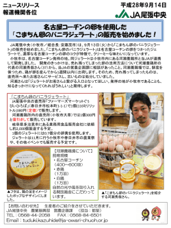 詳しくはこちらをご覧ください