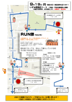 RUN伴 泉区（いずみ野駅周辺地図）