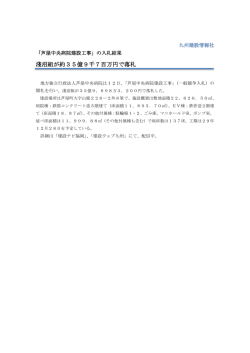 記事全文 - 建設ナビ福岡