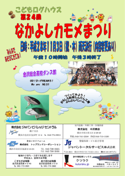 株式会社 中沢商店 GO！D  FREAKS！ We are NO.1!!