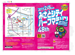 マラソンコースご案内