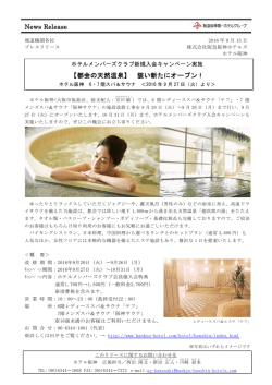 PDFはこちら