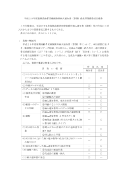 2.仕様書（PDF：203KB）