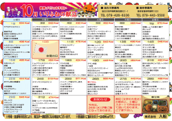 来月の献立 - お弁当仕出し 株式会社 入船 給食事業部