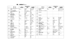9月 お弁当メニュー