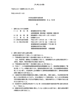 （新潟美咲合同庁舎2号館自家発電設備（燃料系統・制御