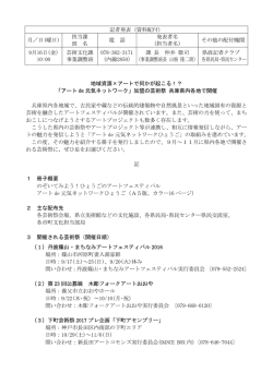 資料（PDF：99KB）
