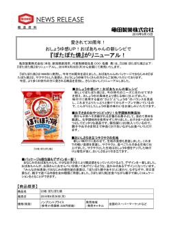 NEWS RELEASE