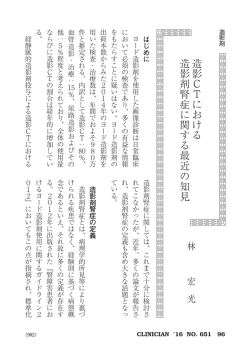 造影 CT における 造影剤腎症に関する最近の知見
