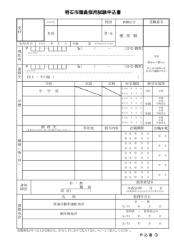 申込書・受験票（PDF：218KB）