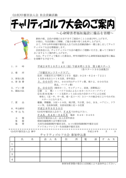 詳細はこちら - 宇都宮法人会