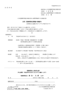 視察研修会開催 - 日本造園修景協会