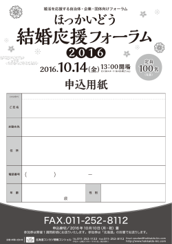 ダウンロード - 結婚サポートセンター北海道コンカツ情報コンシェル