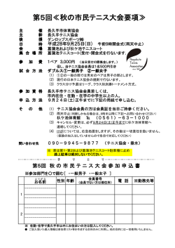 要項および申込書（PDF：156KB）