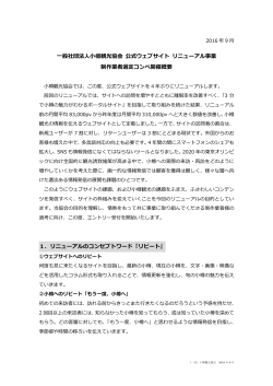 PDFファイル - 小樽観光協会