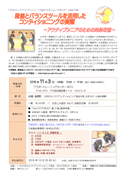 ブラボートレーニングセンター（BTC) 2016 年 10 月 25 日（火）
