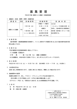 PDF書類 - 沖縄県建築士事務所協会