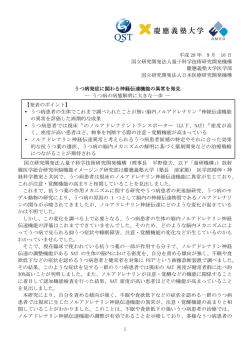 プレスリリース全文