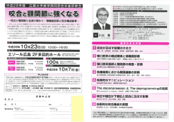 詳細はこちら - 福岡歯科大学