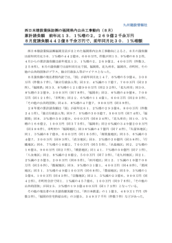 記事全文 - 建設ナビ福岡