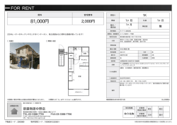 メゾン池田Ⅲ F号室 杉並区堀ノ内[アパート(居住用) 2階 1K
