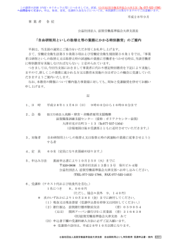 自由研削用といし特別教育