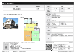 資料PDF - アイ賃貸久米川店