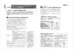 資料1－1