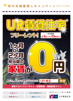 読売新聞折込み！ 9/16（金）朝日・日経新聞折込み