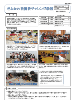 豊後大野市1 - 大分県教育委員会