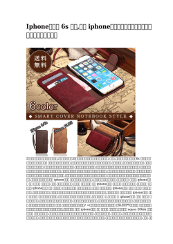 Iphoneケース 6s 手帳,ネコ iphoneケース防の学生の遊ぶミニブログ