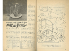 親子で懐かし工作に挑戦！