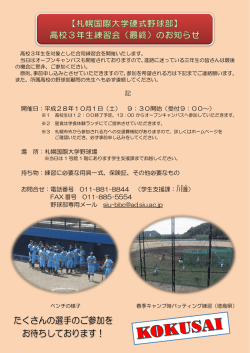 記 開催日：平成28年10月1日