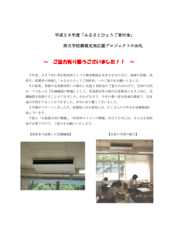 ～ ご協力有り難うございました！！ ～