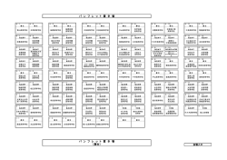 上級学校合同相談会 会場図