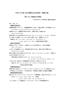 解説速報