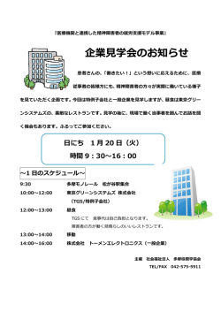 詳しくはこちらから - 社会福祉法人多摩棕櫚亭協会｜精神障害者の