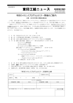 PDFダウンロード - 東京都印刷工業組合