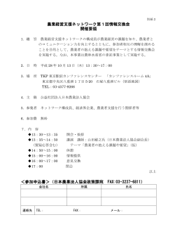 別紙2(PDF：271.6KB)