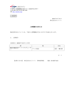 広報資料 - テレビ東京ホールディングス