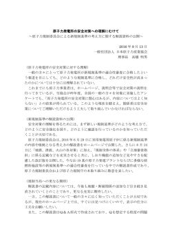 印刷ページはこちら。 - 一般社団法人 日本原子力産業協会