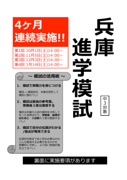 詳しい実施要項はこちら