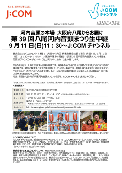 印刷用 - J:COM