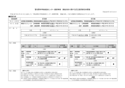 訂正箇所新旧対照表