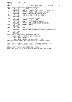再診の方用