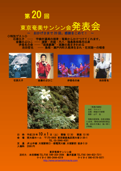 詳細 - 伊是名の会