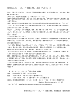 リカバリーパレード プレスリリース