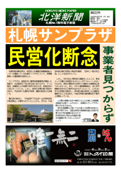 北洋新聞