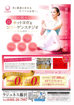 Page 1 C)美些健康e求。為 เajEUNESSE すべての女性へ。 ホット