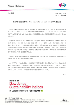印刷用 - エーザイ株式会社